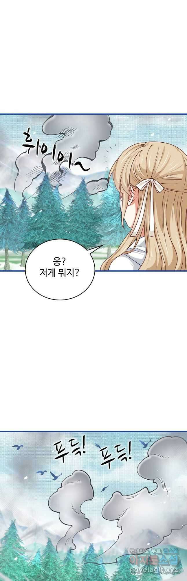 사랑받는 왕녀가 되고 싶어 121화 10