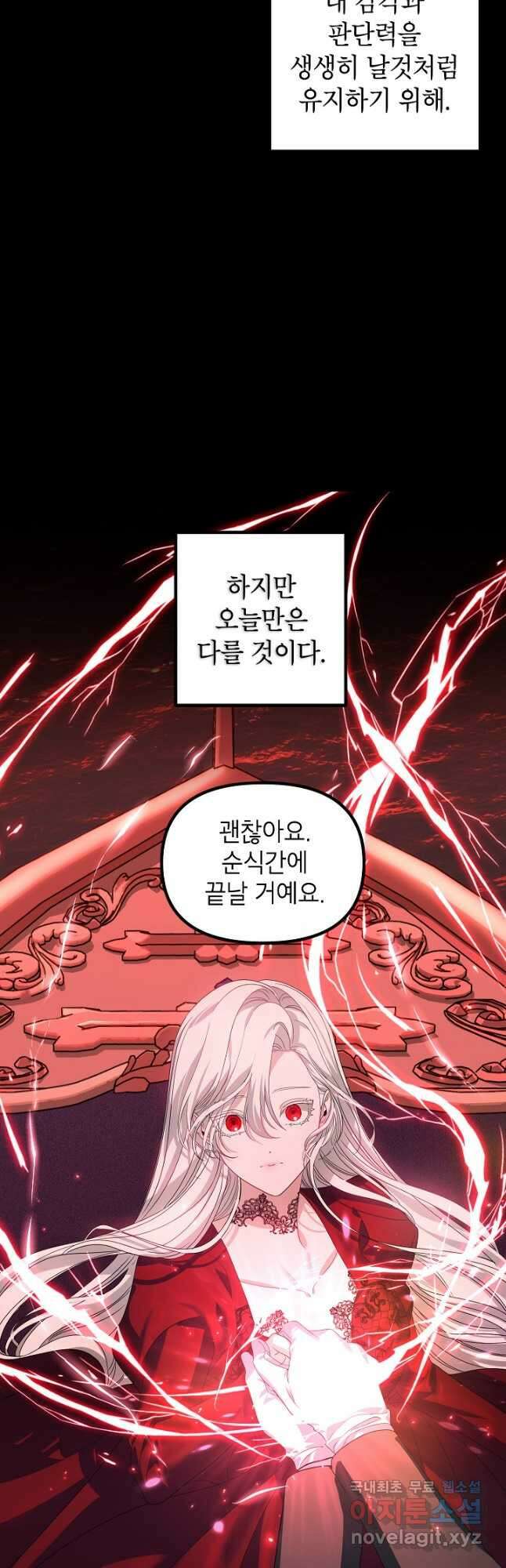 SSS급 죽어야 사는 헌터 99화 5