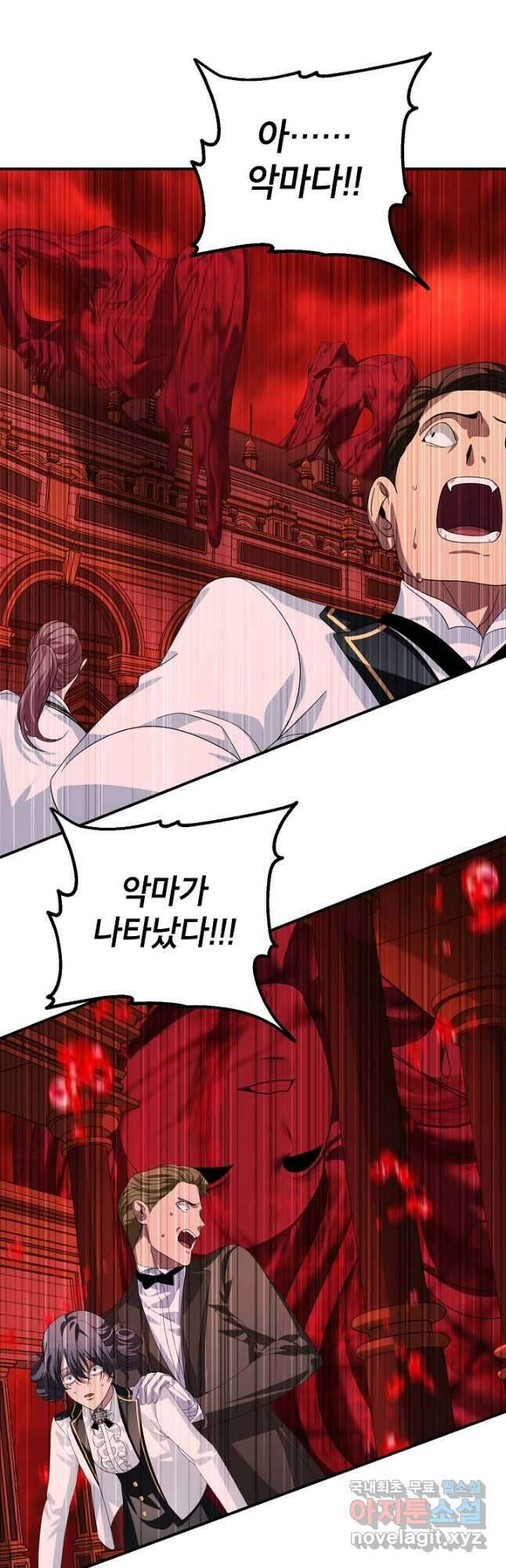 SSS급 죽어야 사는 헌터 99화 11
