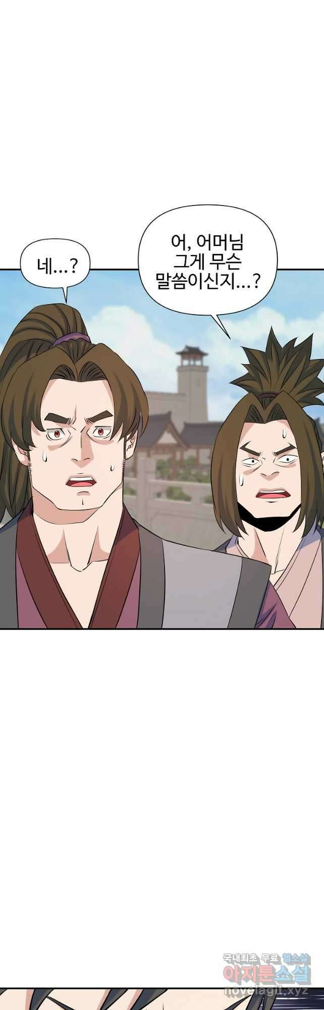 종횡구주 71화 7