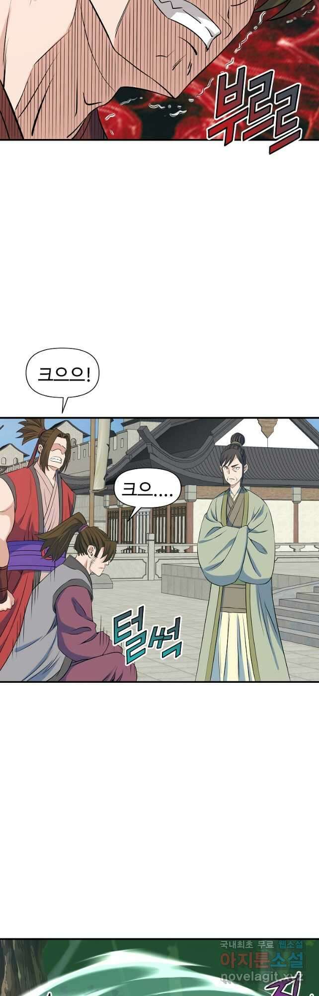 종횡구주 71화 12