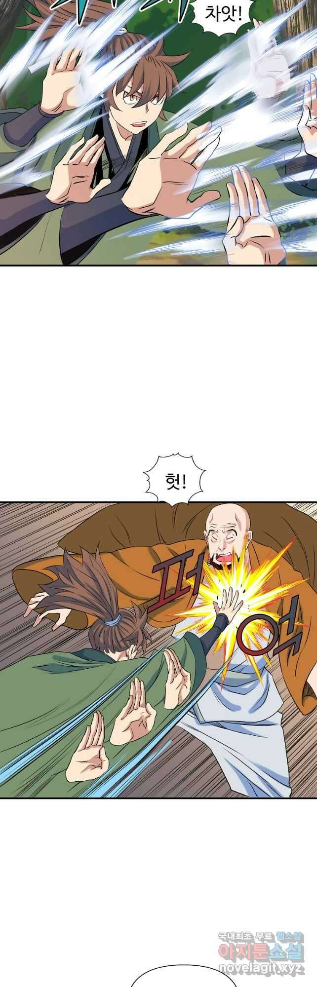 종횡구주 71화 14