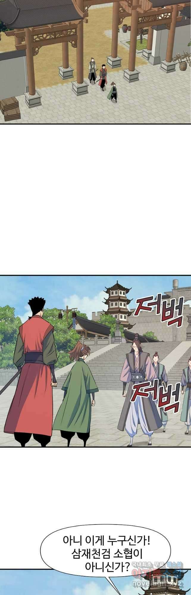 종횡구주 71화 26