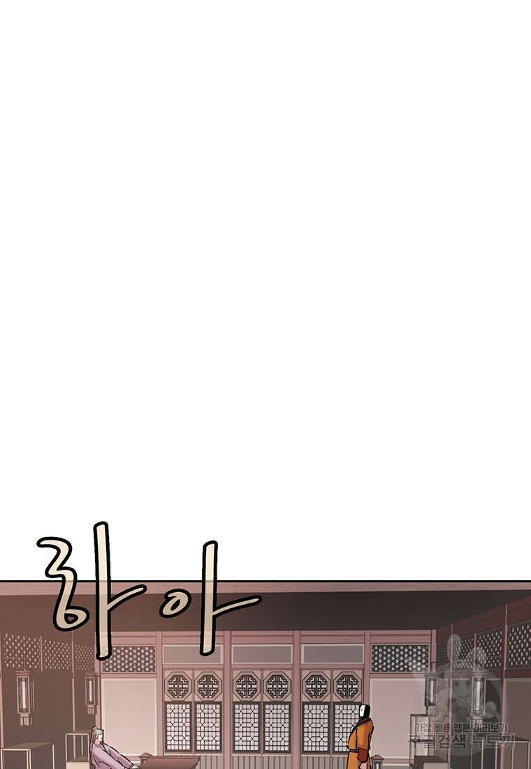 권왕무적 374화 2
