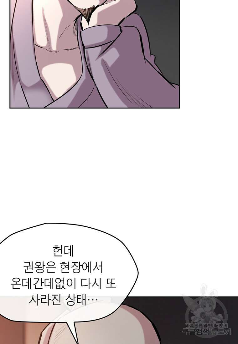 권왕무적 374화 4