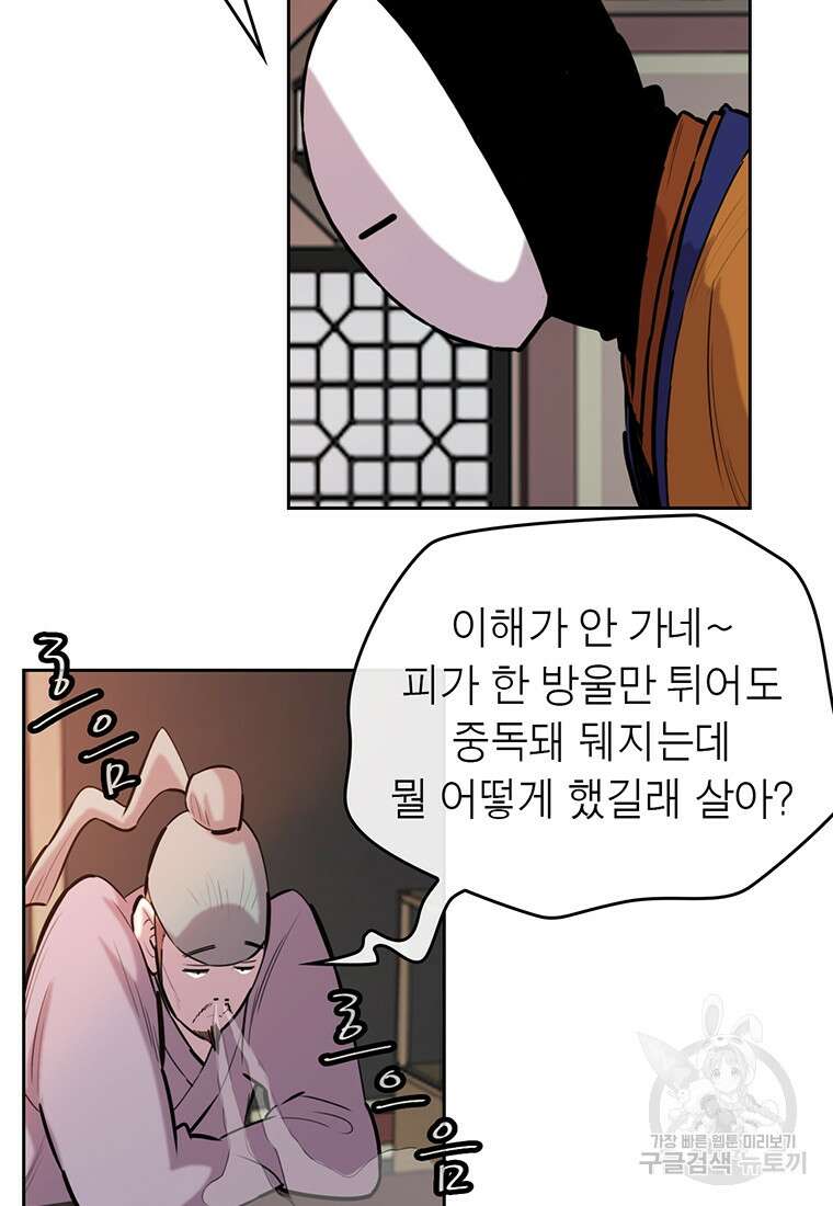 권왕무적 374화 6
