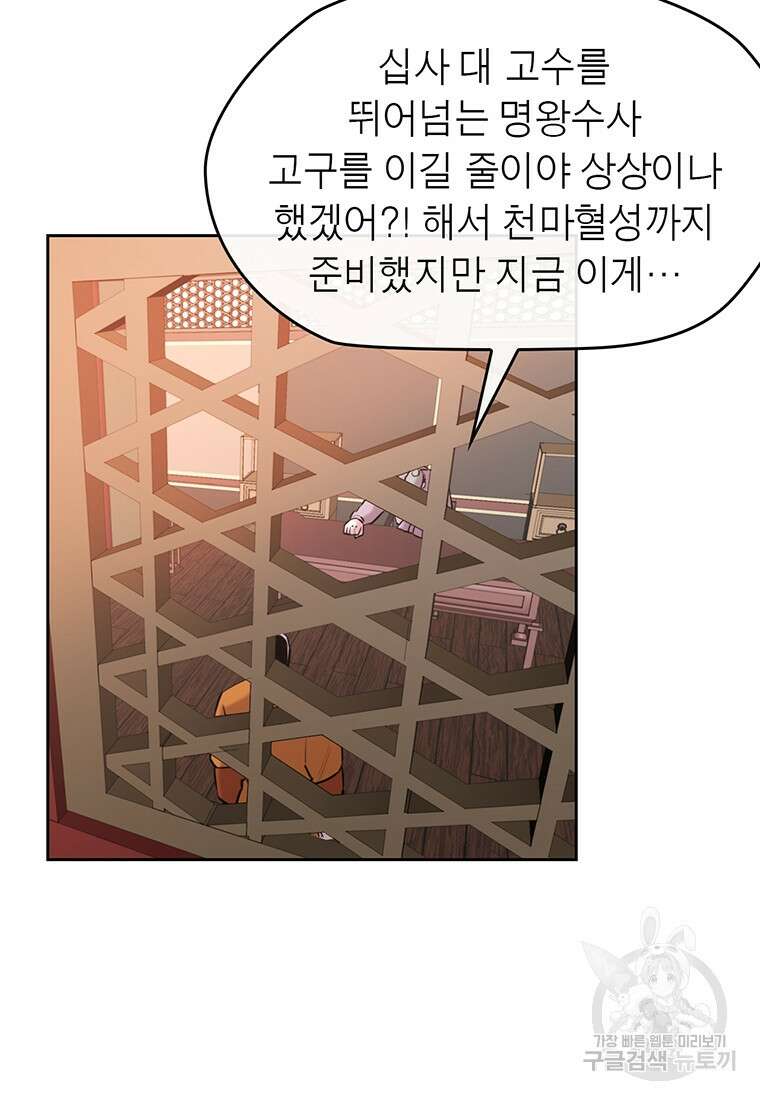 권왕무적 374화 10