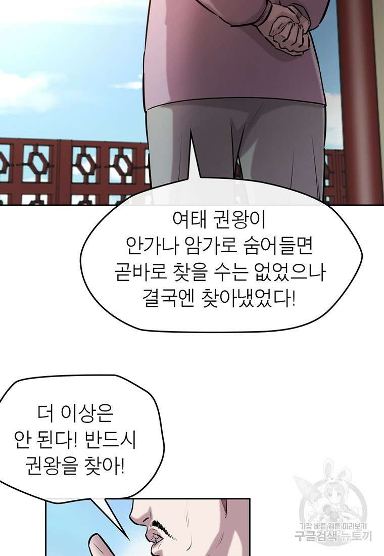 권왕무적 374화 13