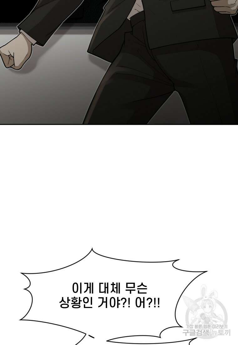 주작학원 35화 3
