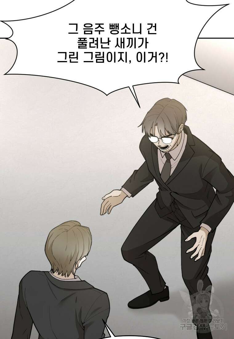 주작학원 35화 4