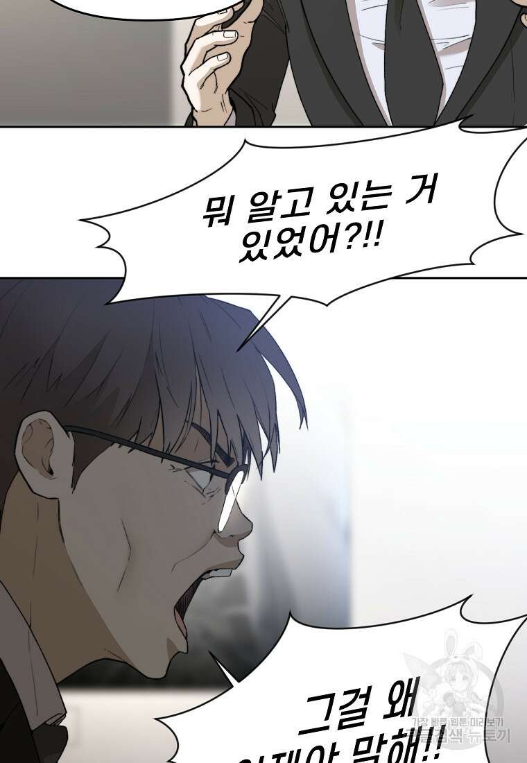 주작학원 35화 6