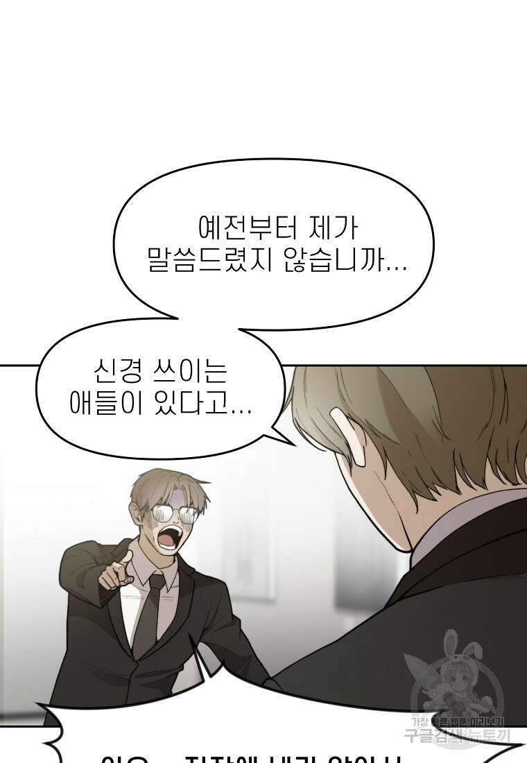 주작학원 35화 8