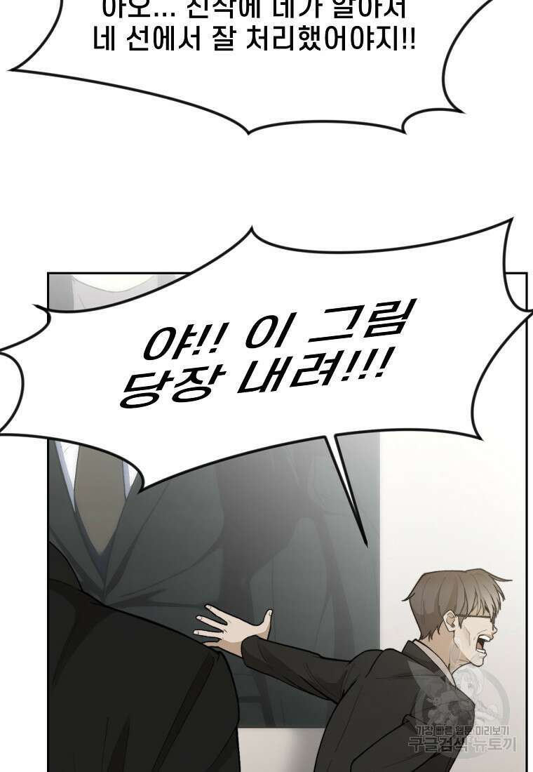 주작학원 35화 9