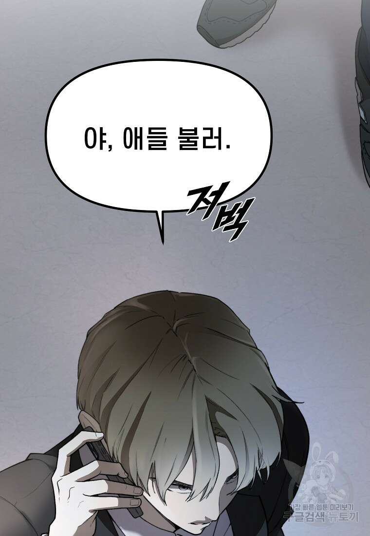 주작학원 35화 15