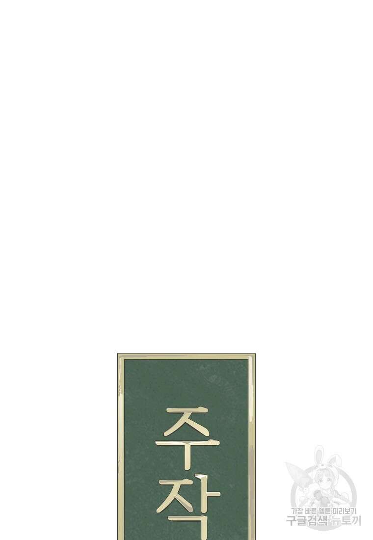 주작학원 35화 20