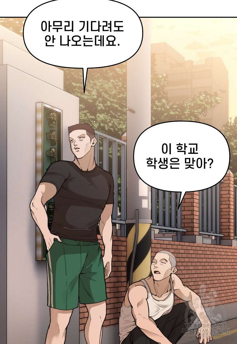 주작학원 35화 25