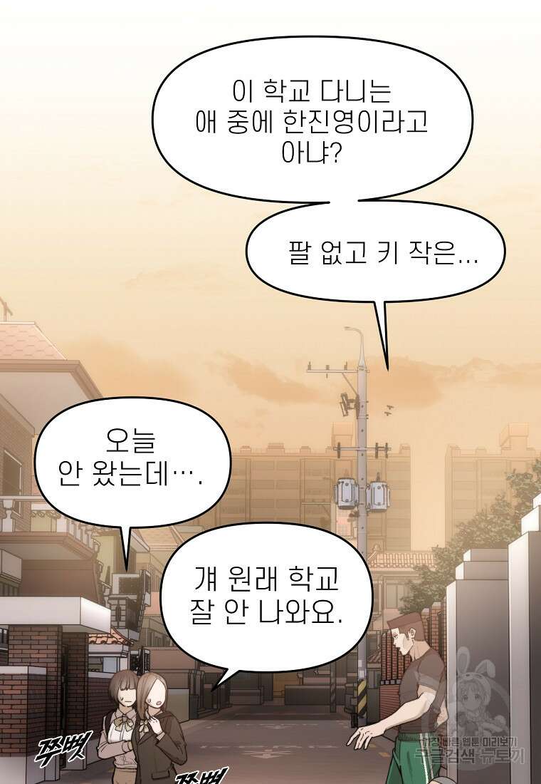 주작학원 35화 28