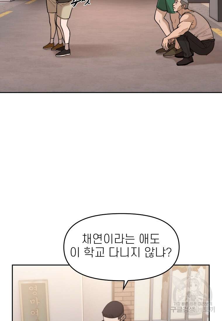 주작학원 35화 29