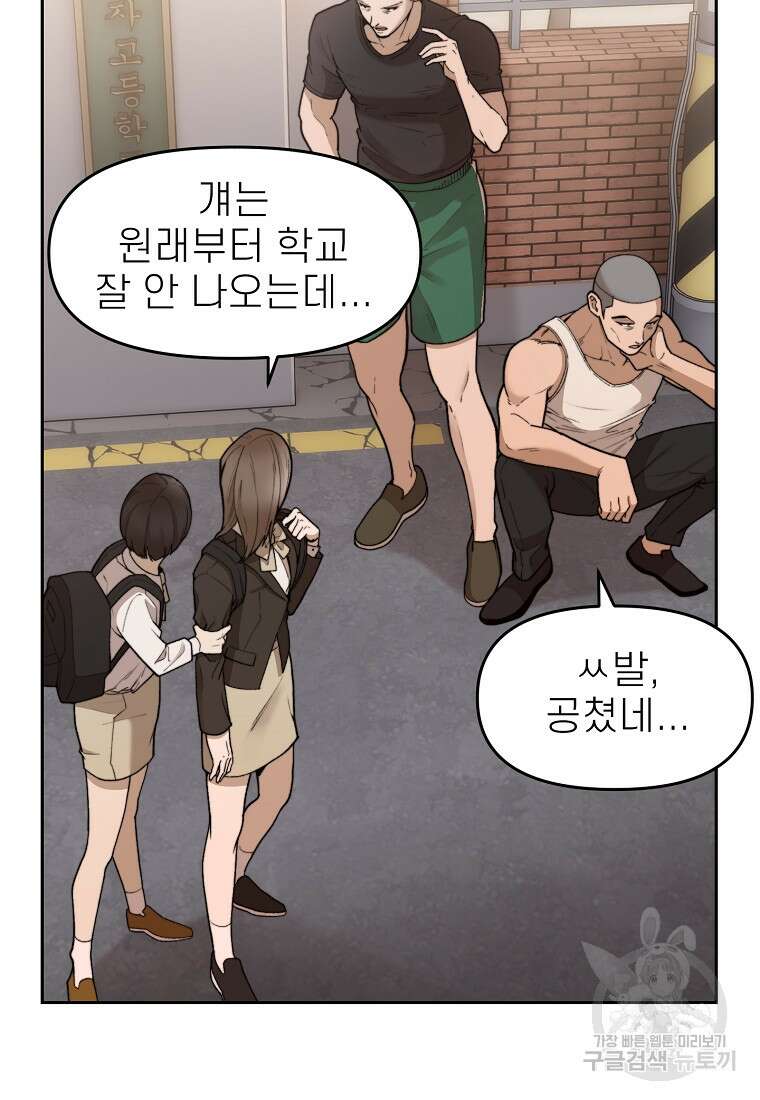 주작학원 35화 30