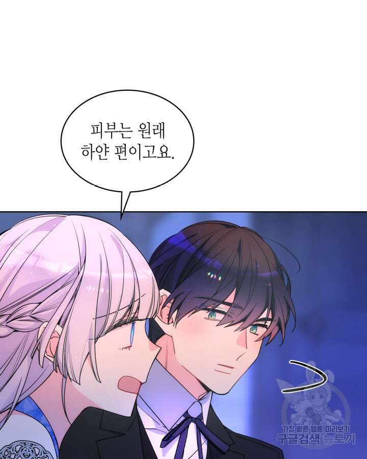 오라버니가 너무 순해서 걱정이다 81화 8