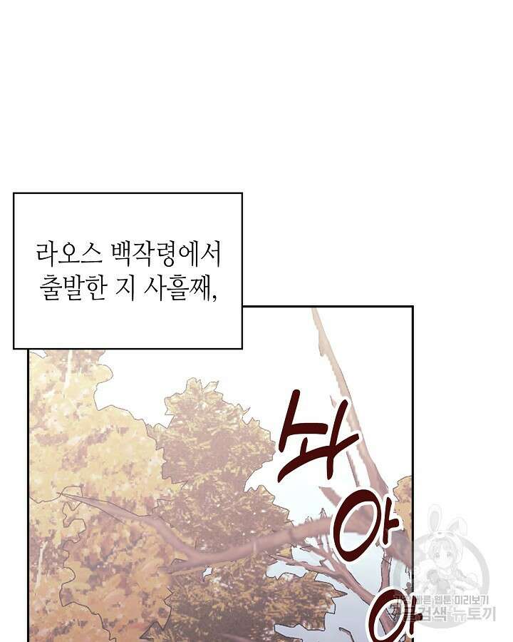 이차원 용병 시즌6 22화 2