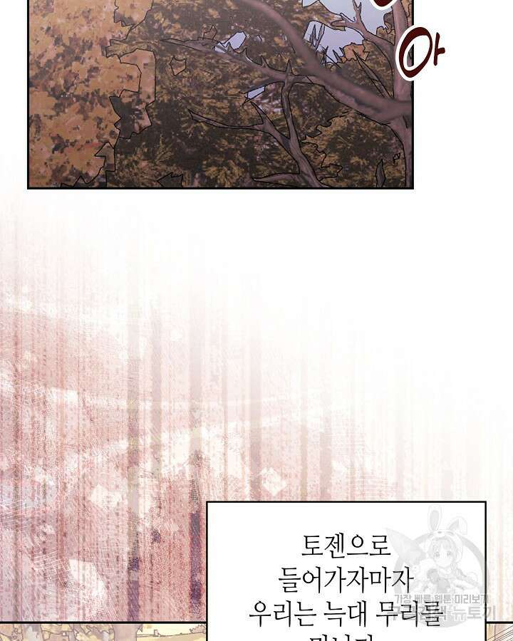 이차원 용병 시즌6 22화 3
