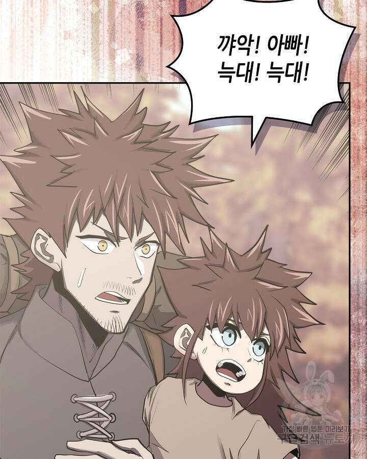 이차원 용병 시즌6 22화 8