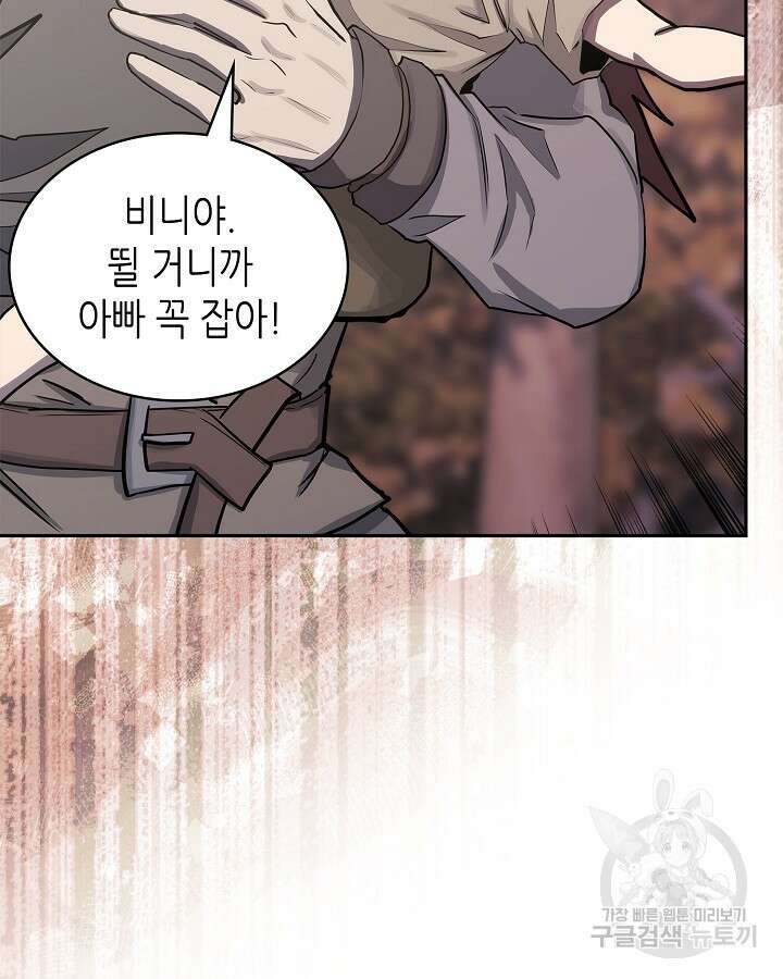 이차원 용병 시즌6 22화 9