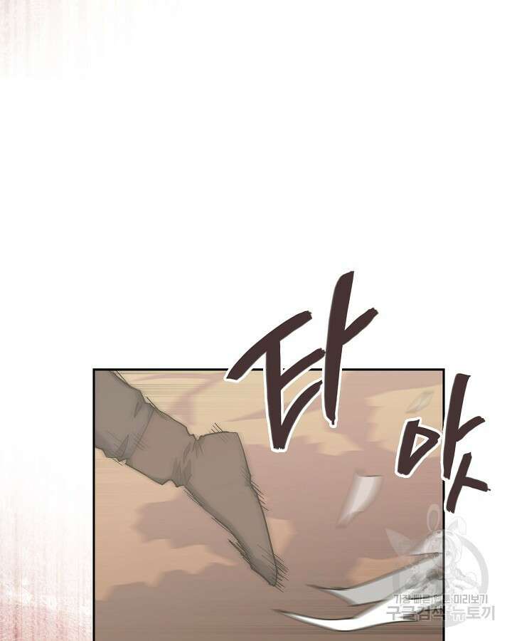 이차원 용병 시즌6 22화 10