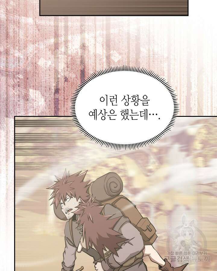 이차원 용병 시즌6 22화 11