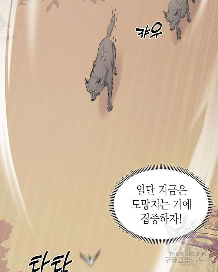 이차원 용병 시즌6 22화 14