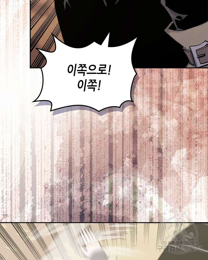 이차원 용병 시즌6 22화 17