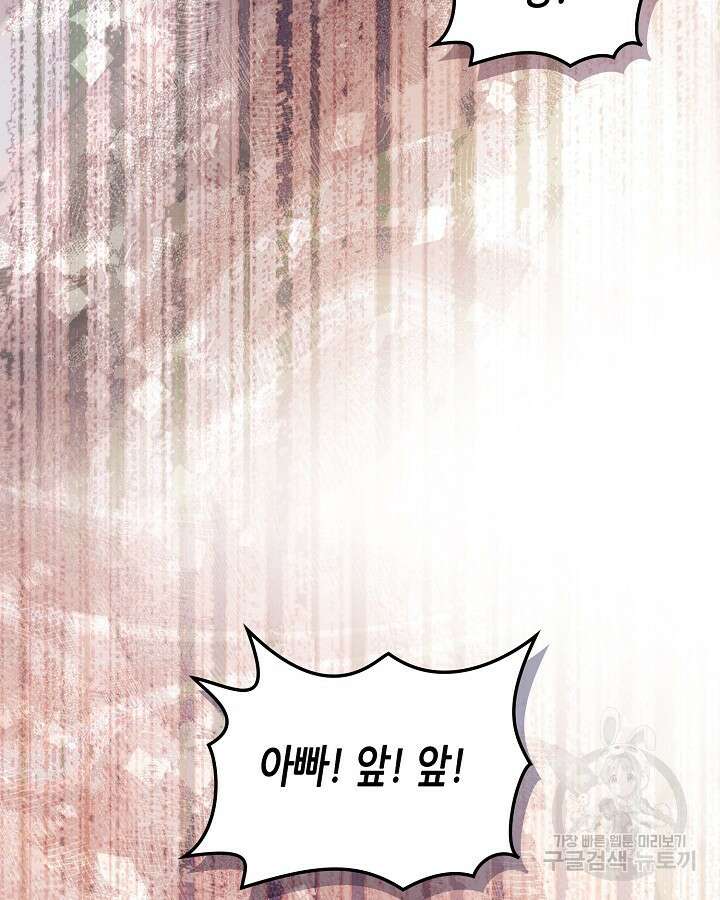 이차원 용병 시즌6 22화 22