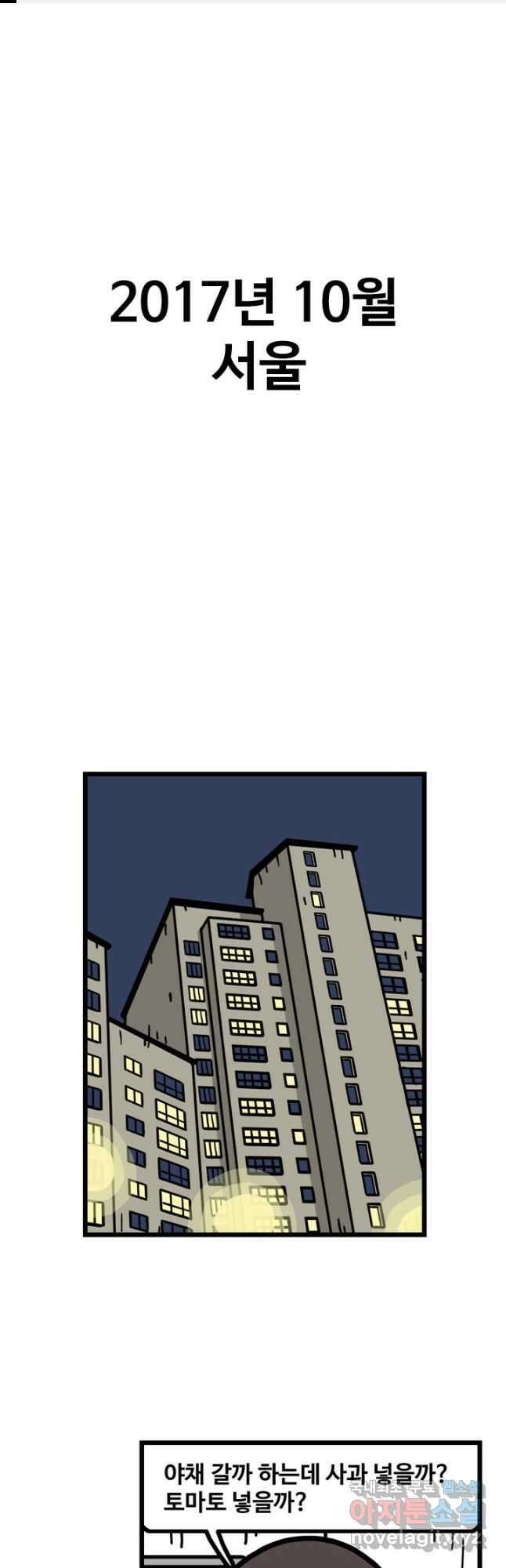 프로야구생존기 400화 1