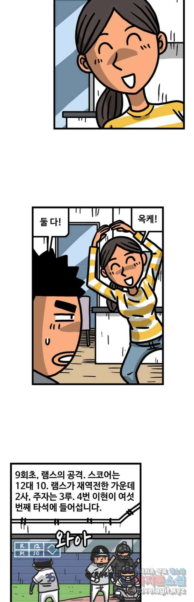 프로야구생존기 400화 2