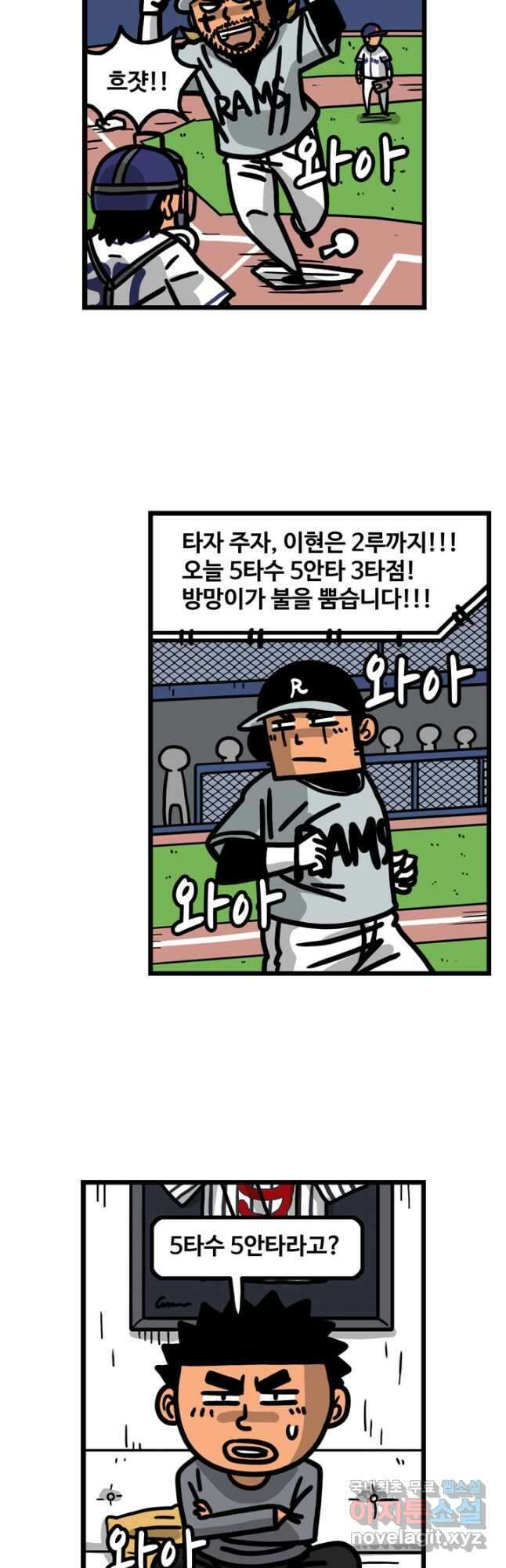 프로야구생존기 400화 5