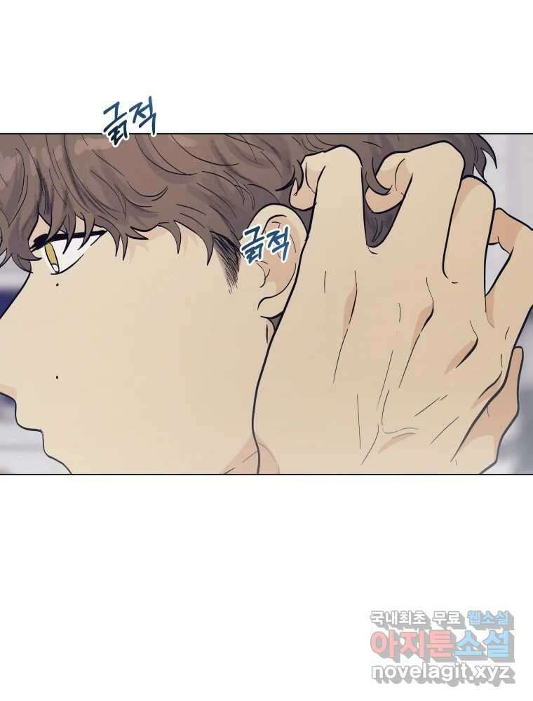 내게 볕이 닿지 않아도 64화 4
