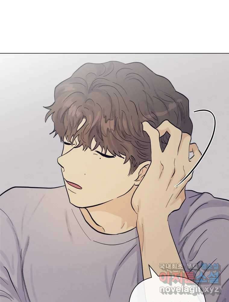 내게 볕이 닿지 않아도 64화 5