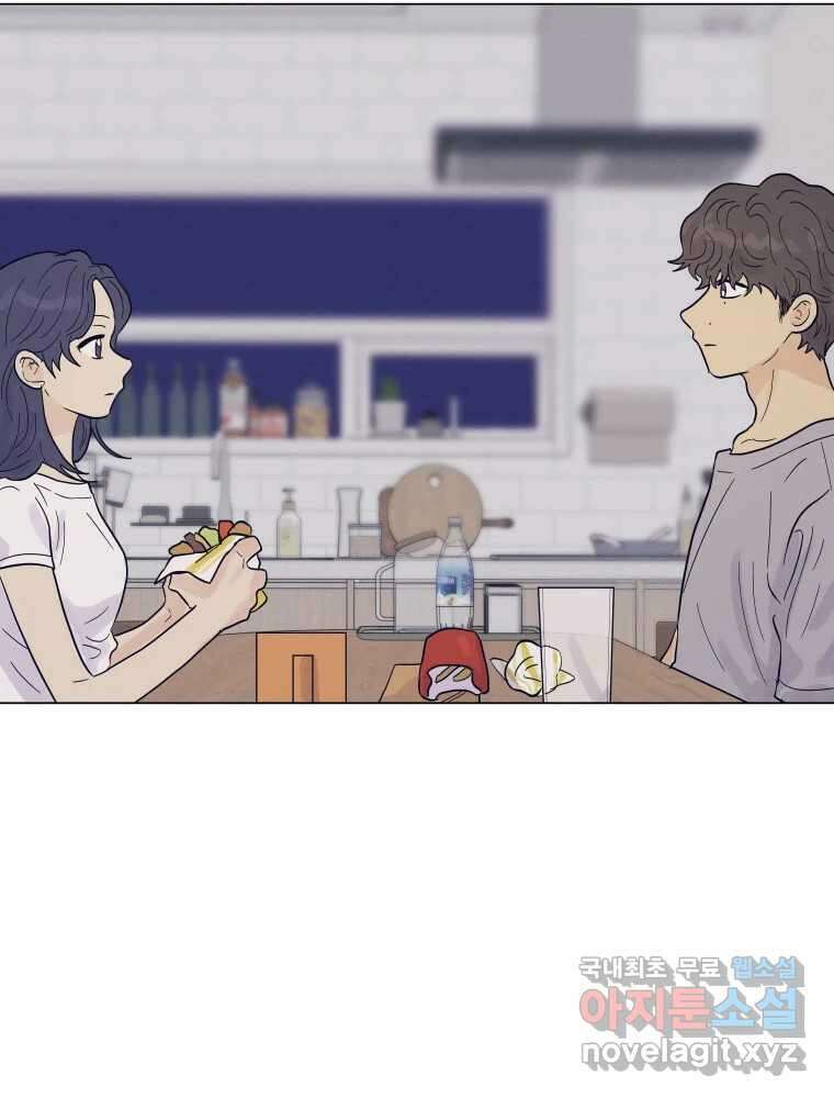 내게 볕이 닿지 않아도 64화 9