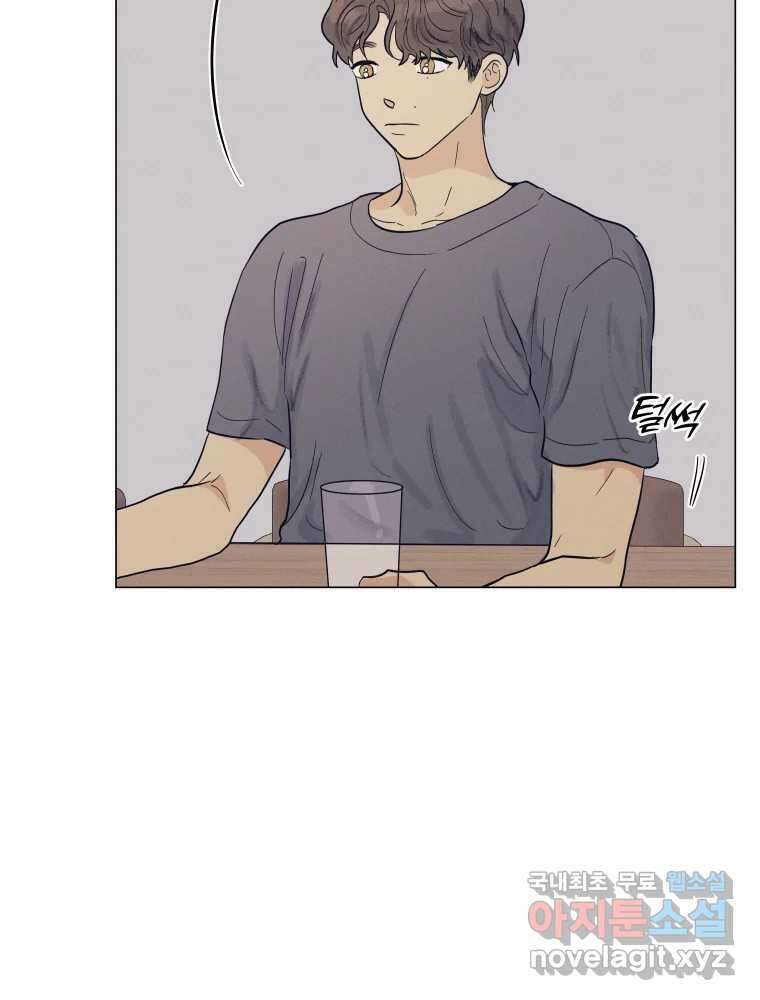 내게 볕이 닿지 않아도 64화 13