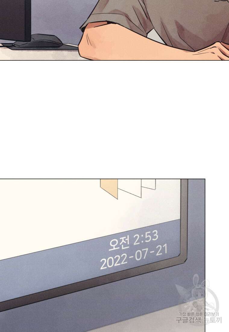 살인마의 인터뷰 56화 3