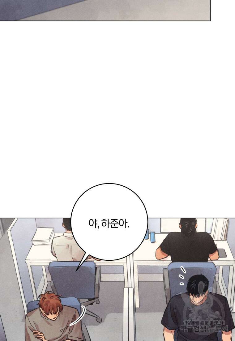 살인마의 인터뷰 56화 4