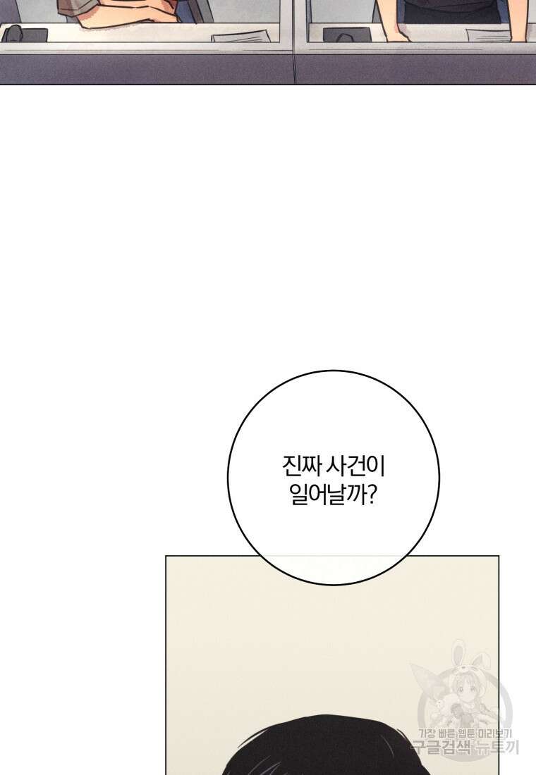 살인마의 인터뷰 56화 5