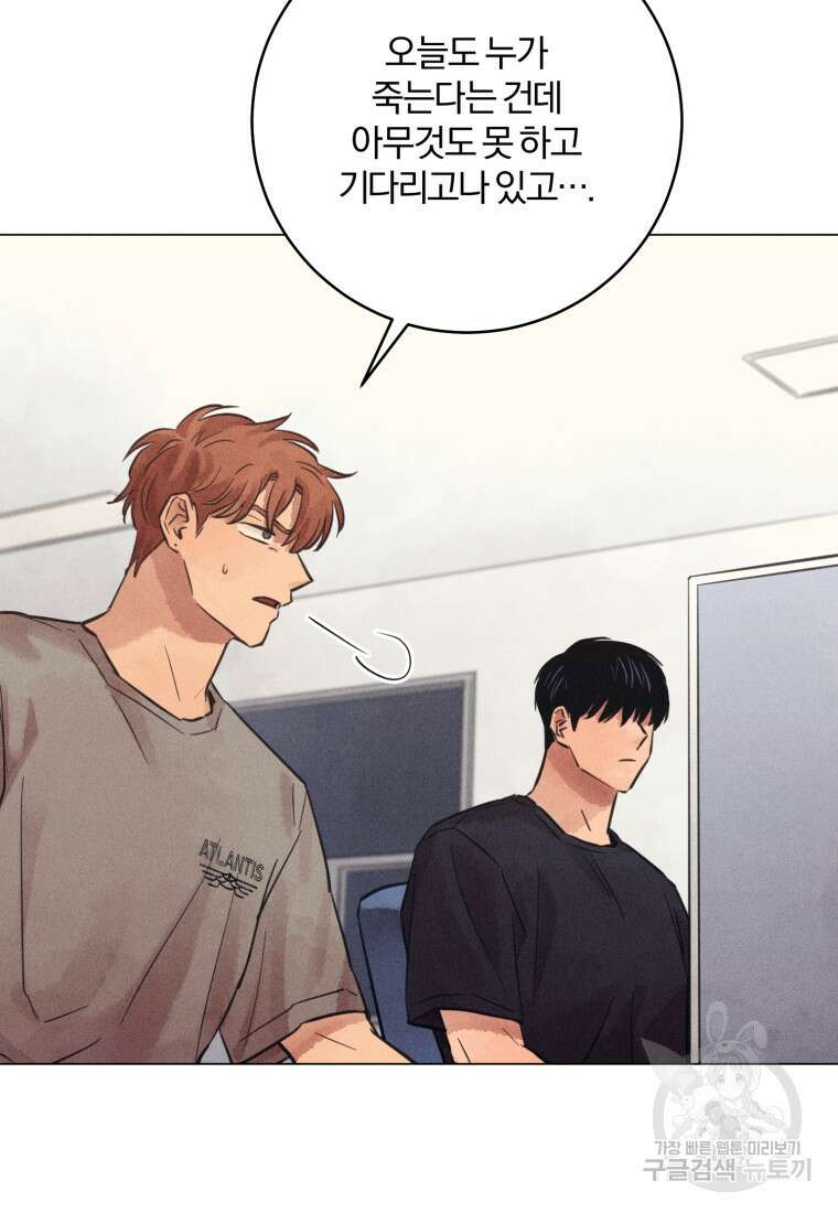 살인마의 인터뷰 56화 7