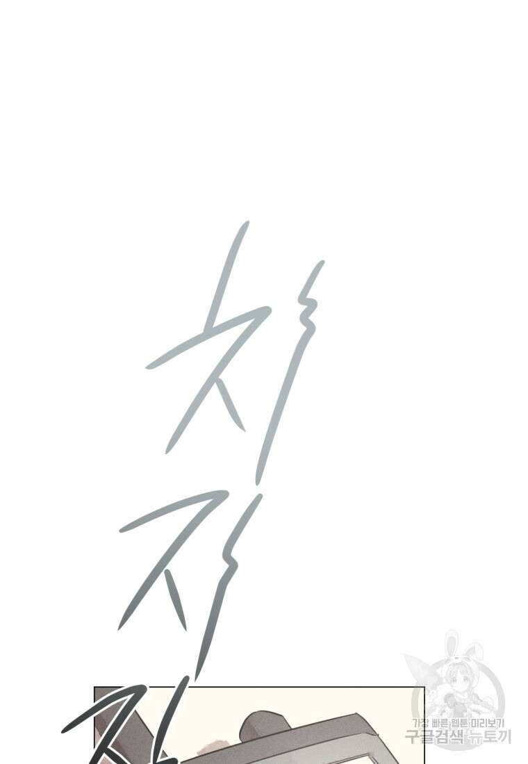 살인마의 인터뷰 56화 11