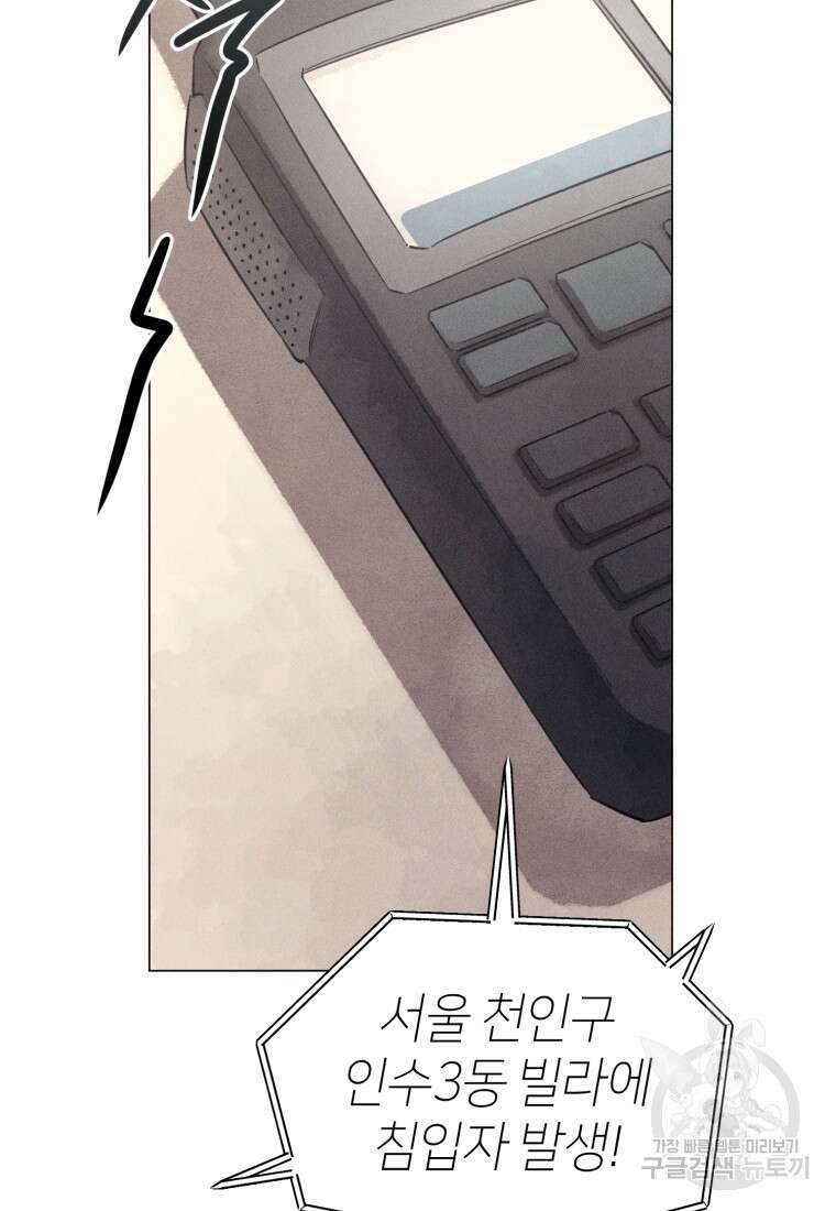 살인마의 인터뷰 56화 12