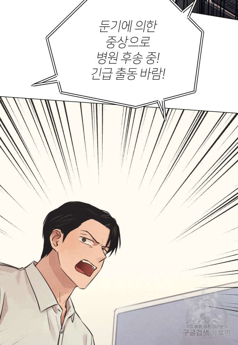 살인마의 인터뷰 56화 15
