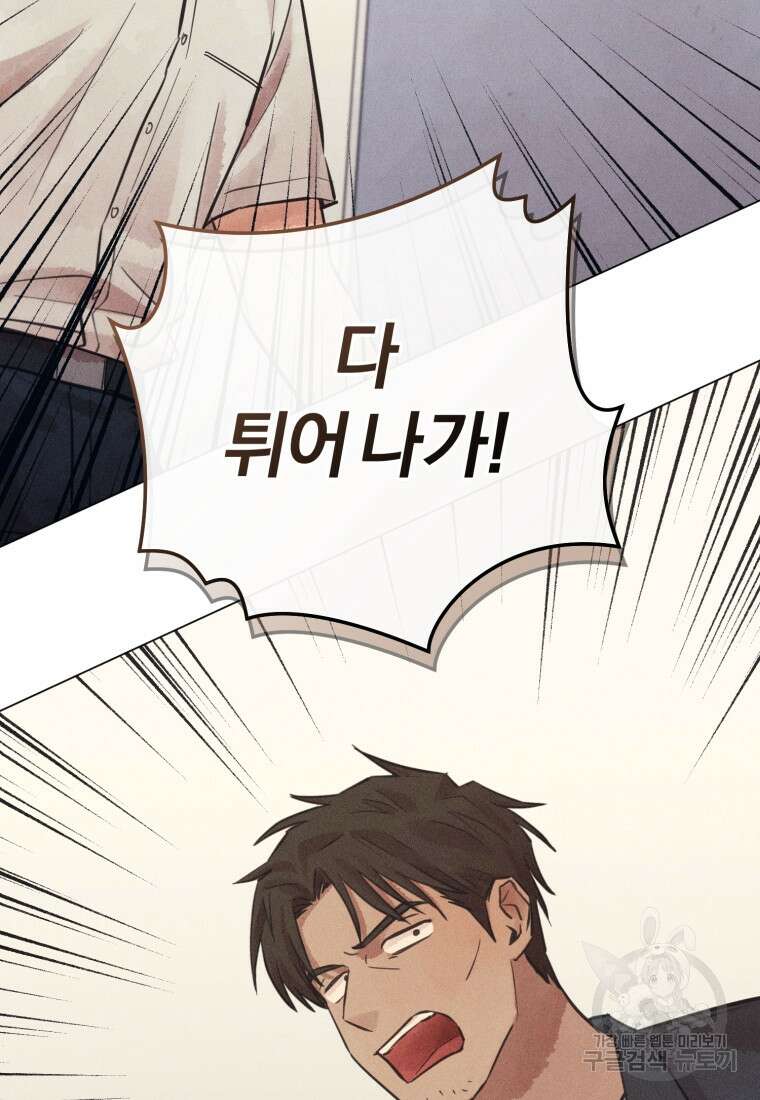 살인마의 인터뷰 56화 16