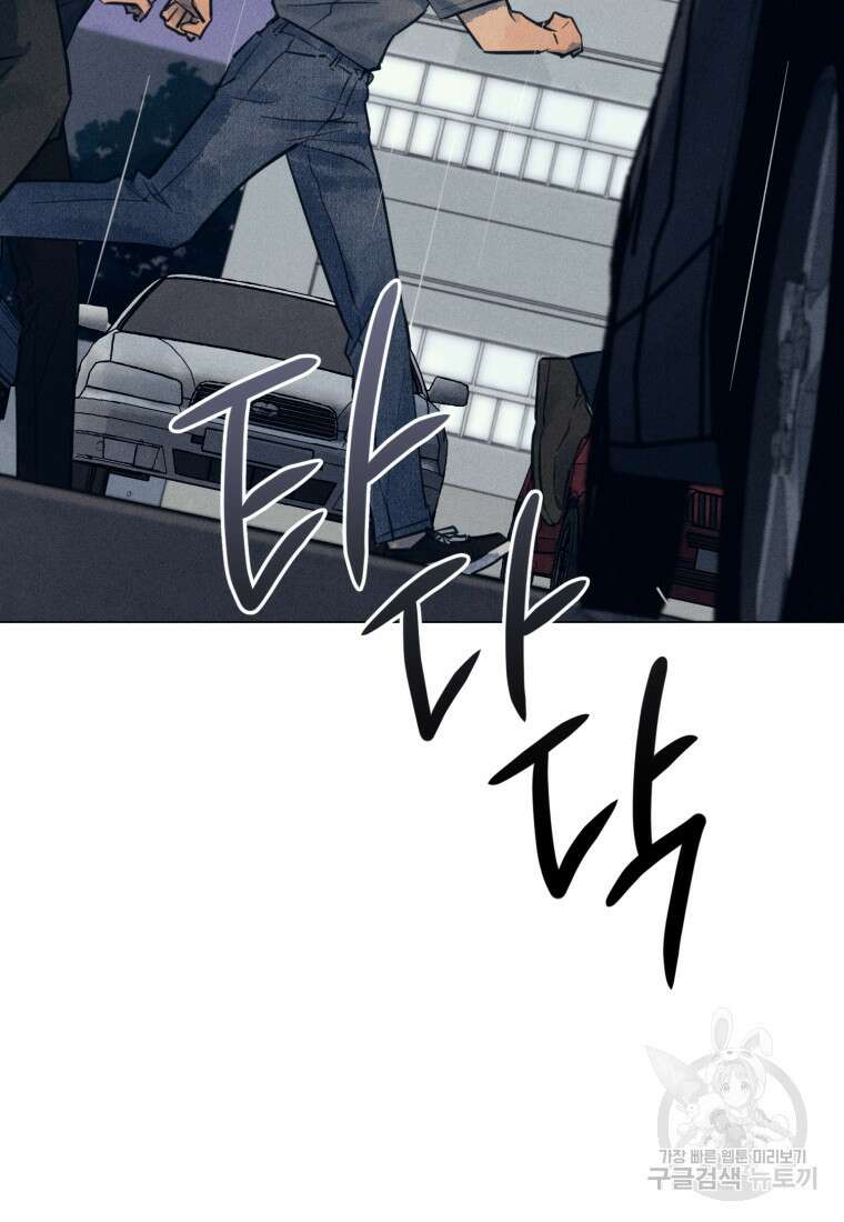 살인마의 인터뷰 56화 21