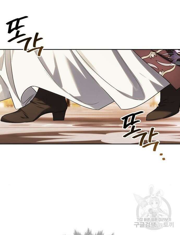 전남편의 미친개를 길들였다 49화 3
